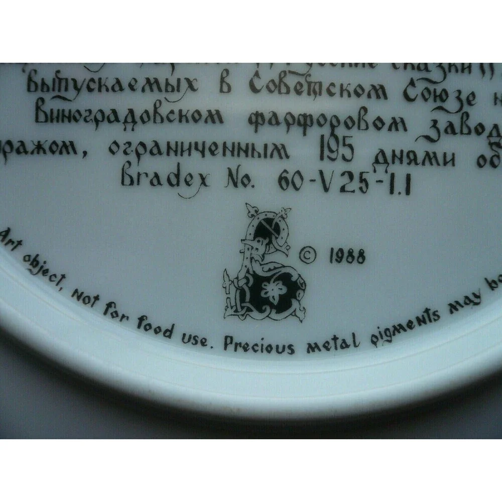 Collector Plate Russian Legend Series Tianex Plate 1988 Bradex No. 60-V25-1.1